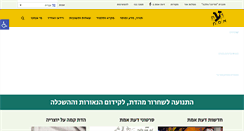 Desktop Screenshot of daatemet.org.il