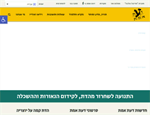 Tablet Screenshot of daatemet.org.il